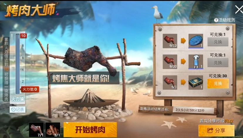 论一位合格的烧烤大师是如何炼成的！