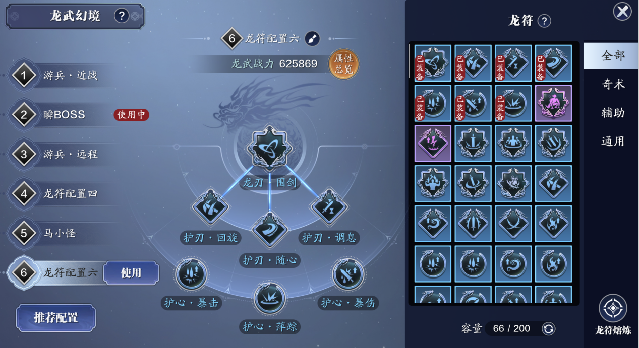 龙武幻境S2赛季 近战狂喜！龙刃系列龙符的崛起之路