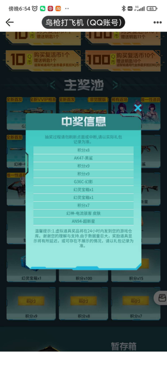 【欧皇时刻】冠军之魄一发入魂，2次单抽连中关小雨+幻神-电流骇客