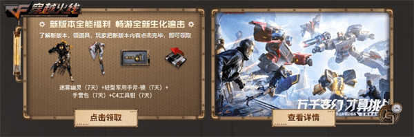 召回好友领超级神器 扳手-蒸汽钟表超低门槛放送