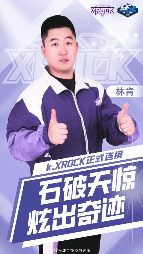 [穿越火线] XROCK赢得首胜，刘浩南Scar白虎抗住压力
