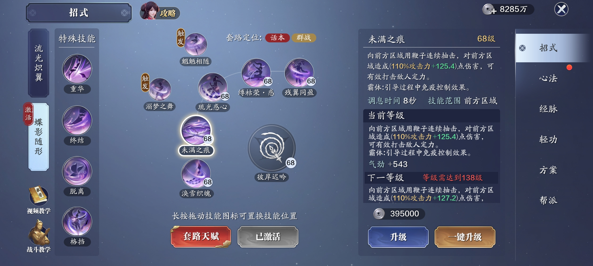 进击的姐妹花！全新门派血衣PVE思路解析