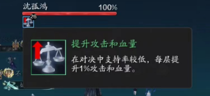 心剑战境S8—宿命对决  沈孤鸿难度通关详解
