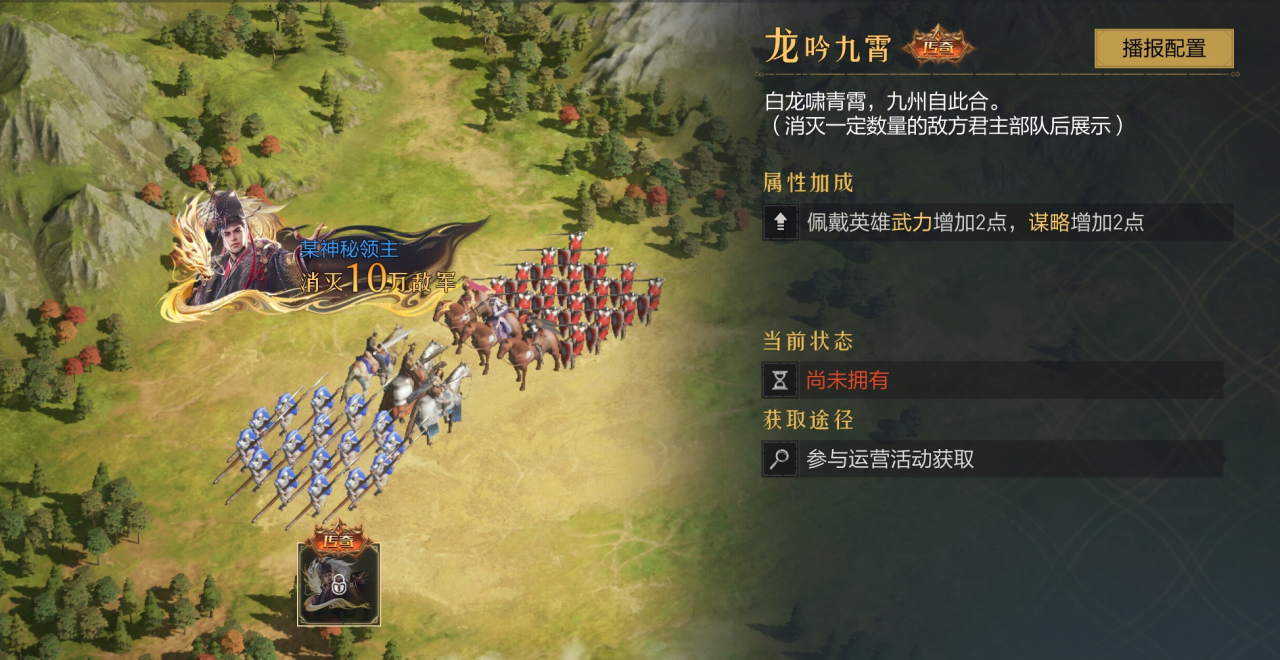 不让错过的成为遗憾！周瑜、嬴政、吕布三大英雄棋局返场！！