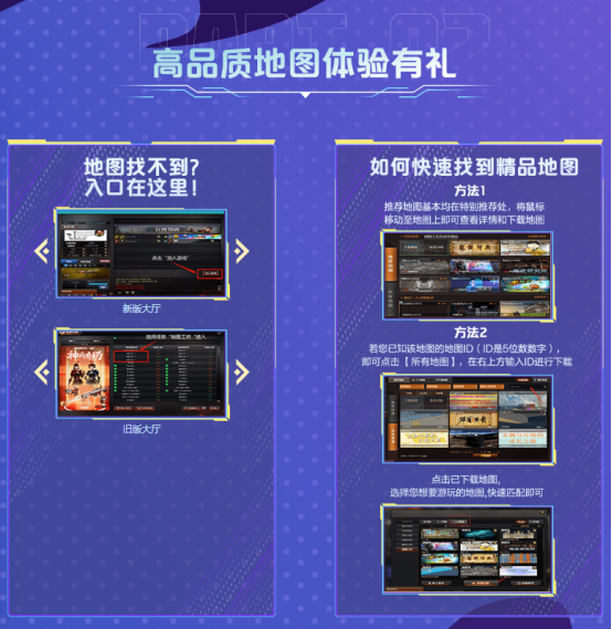 【活动爆料】全民共创节地图工坊上新！海量专属道具福利免费来领~