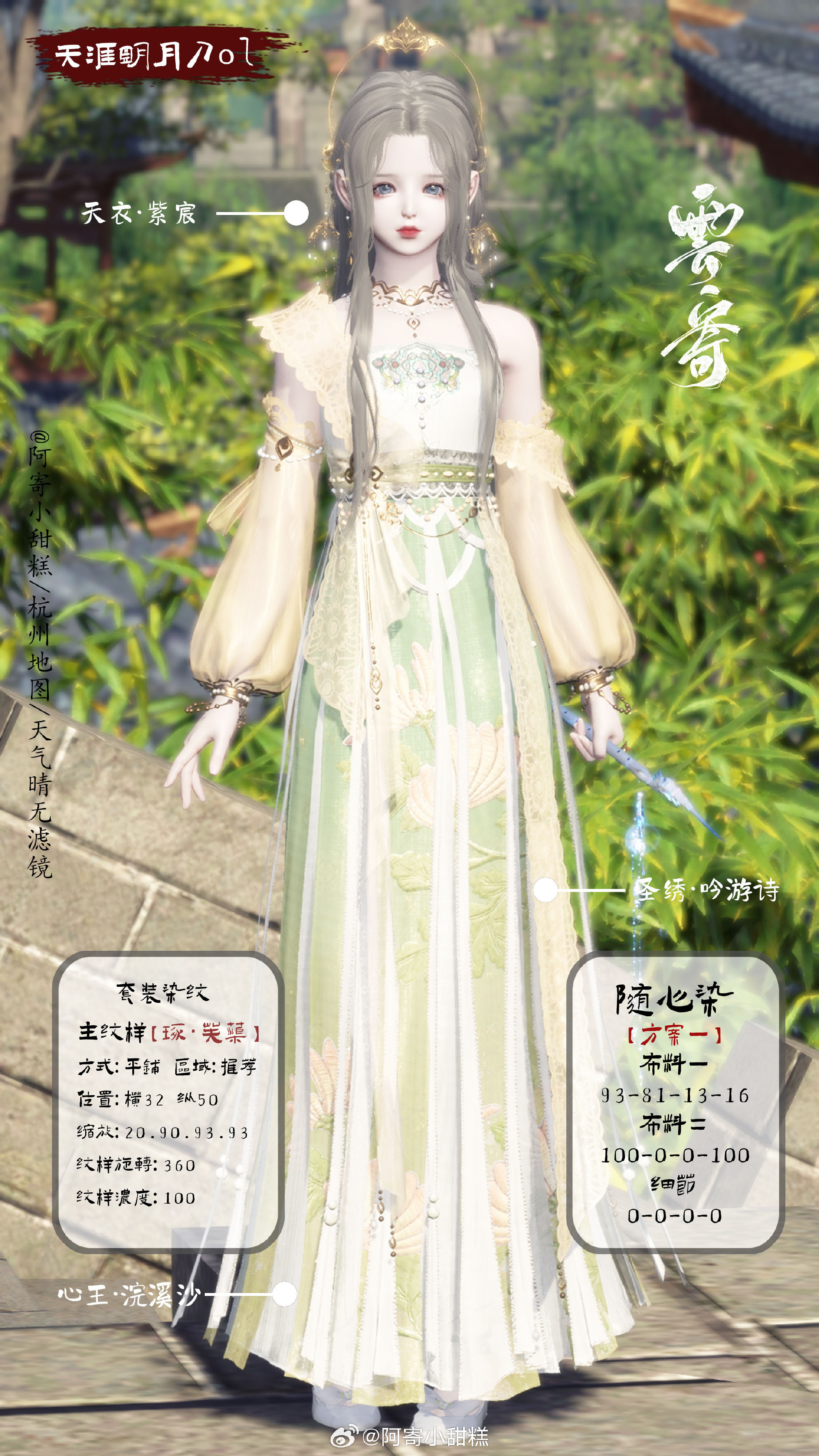春日衣柜大更新，春游必备超甜染色推荐
