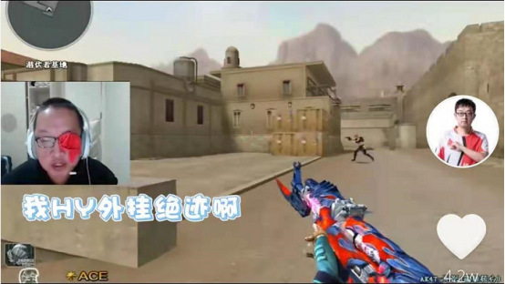 CF:迹你太美：“独眼龙”主播上线！难道这就是职业与平民玩家的差距？