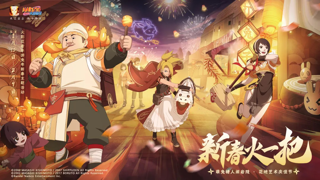 【忍术学院】超燃体术贺新春，张杰携新春忍者送祝福！