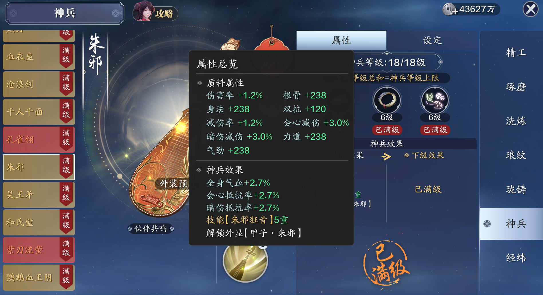 神兵不知道优先升级哪个？来看看这期的神兵养成法则吧