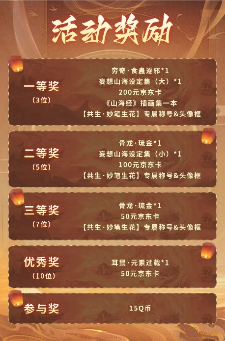 妄想山海手游官网-代号息壤-腾讯游戏
