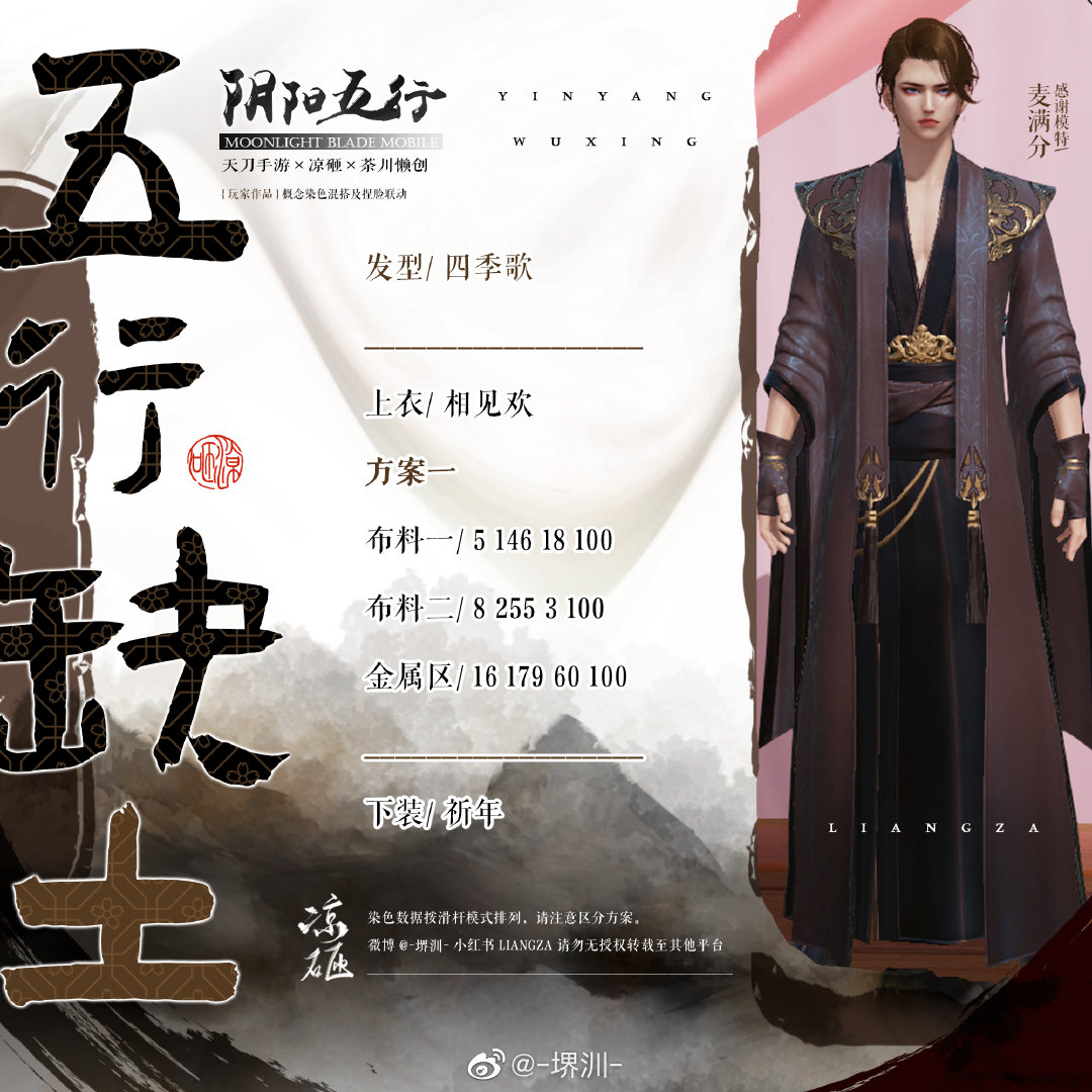 如果阴阳五行也有颜色，五行缺土三体型染色数据分享