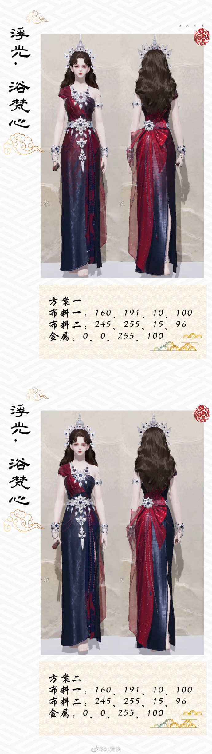 全民普赠开启江湖新潮流，【浮光·浴梵心】三体型超美染色方案来袭