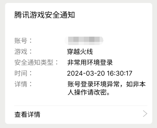“对局中断”正式上线！详解CF全新升级的“护城河”