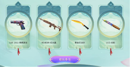【活动头条】世锦赛加码领文殊坊！锦绣游龙限时补签！