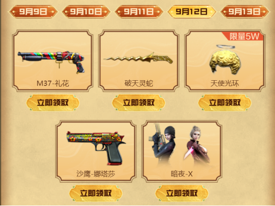 【活动头条】工作日好礼！天使饰品不容错过！