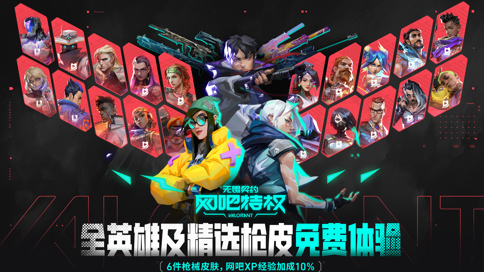 无畏契约今天一周岁啦