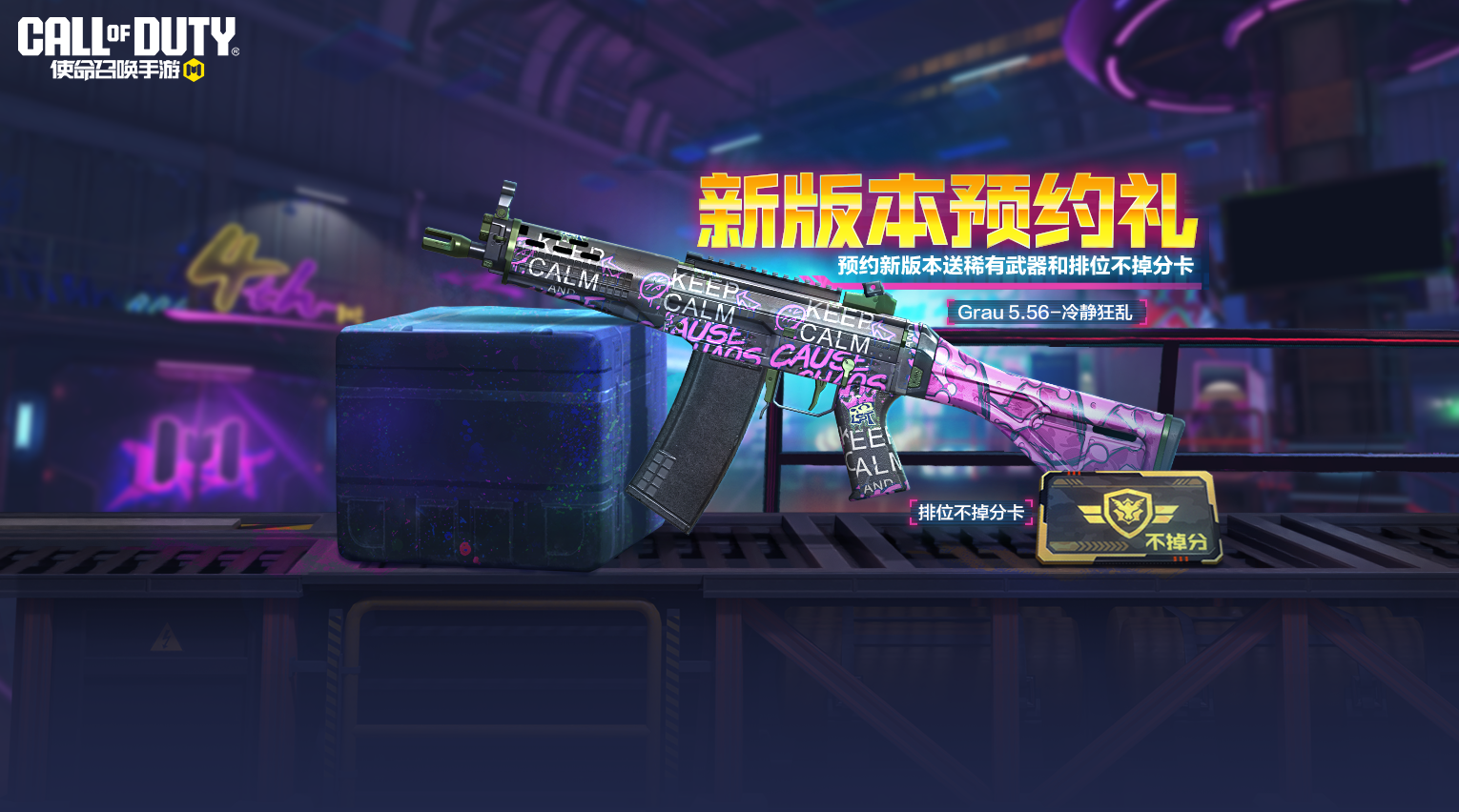 冷静与狂乱的交响！周末参与活动，把玩武器，体验街头艺术