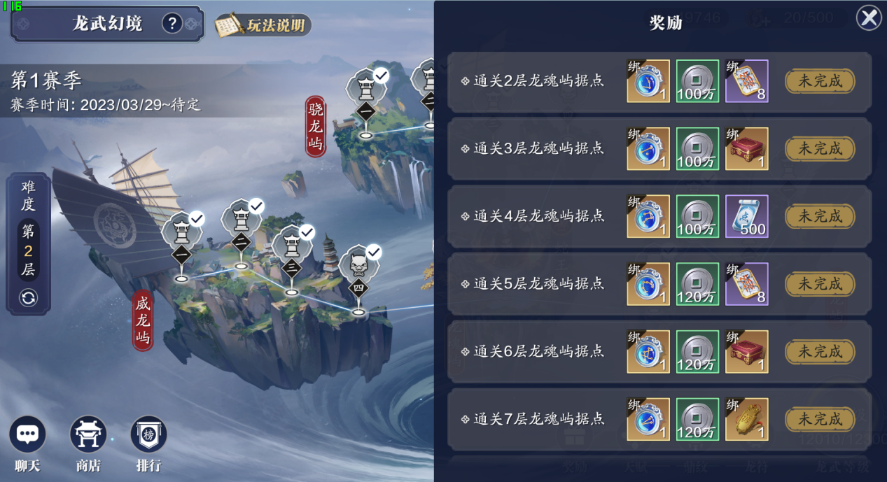 感觉玩不懂了？“龙武幻境”萌新百科全书奉上