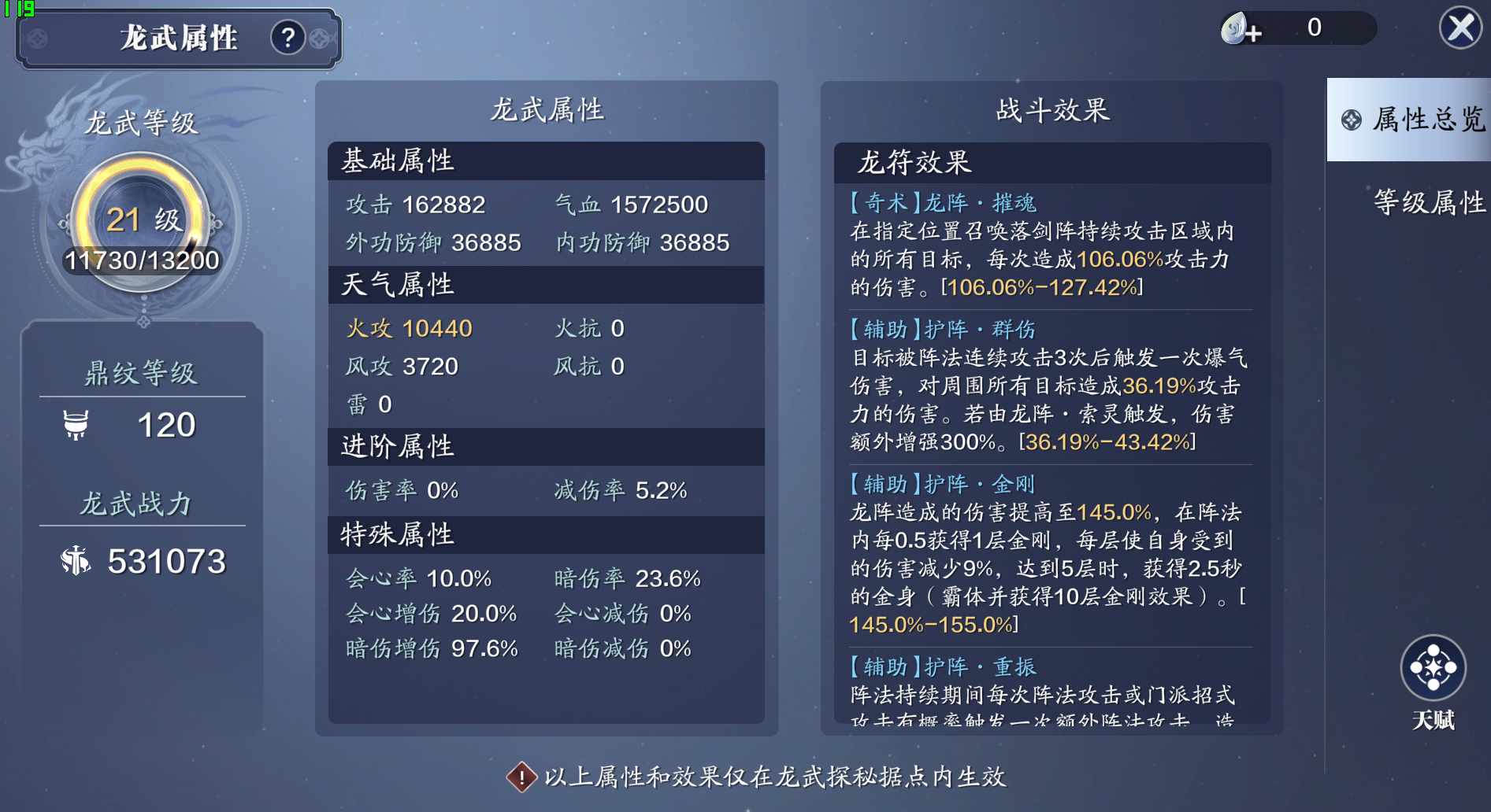 选择困难症？前期龙武幻境鼎纹属性最优选择 让你战力暴涨！