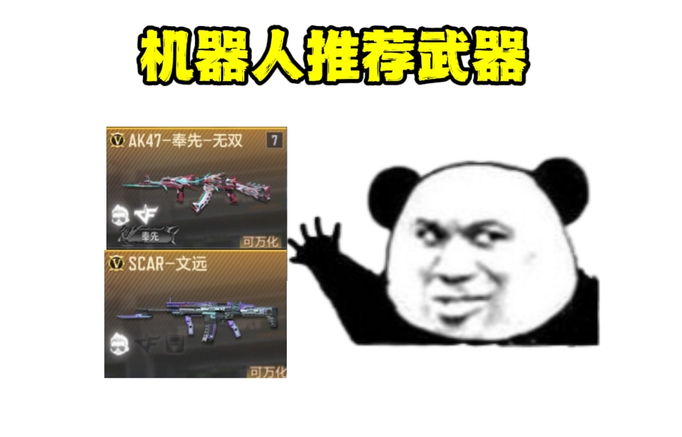 失重空间重置返场，各角色主武器装配推荐！