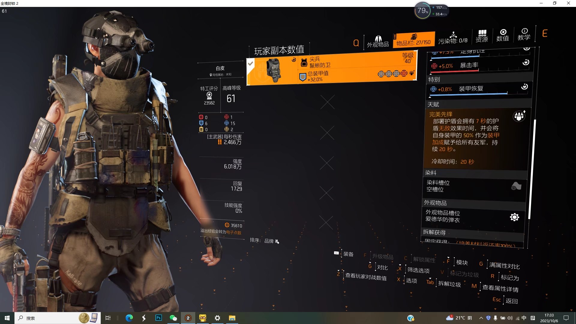 特工投稿|秒boss！自由枪盾详细攻略