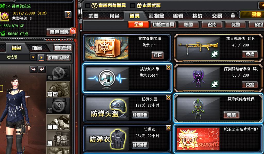 CF:新的一年你希望在哪些方面突飞猛进！