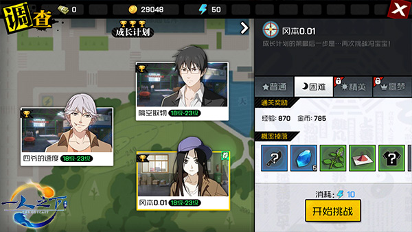 轻松通关 手游副本初介绍