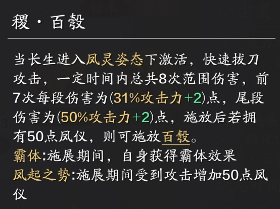 不只是帅还有伤害 长生剑派PVE连招进阶解析