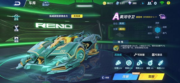 【马特车库】涛河汹涌 守卫千古 A车黄河守卫介绍