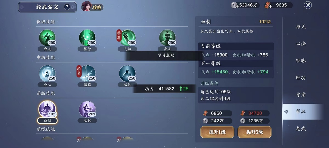 163级功力提升指南，综合提升2200-2500
