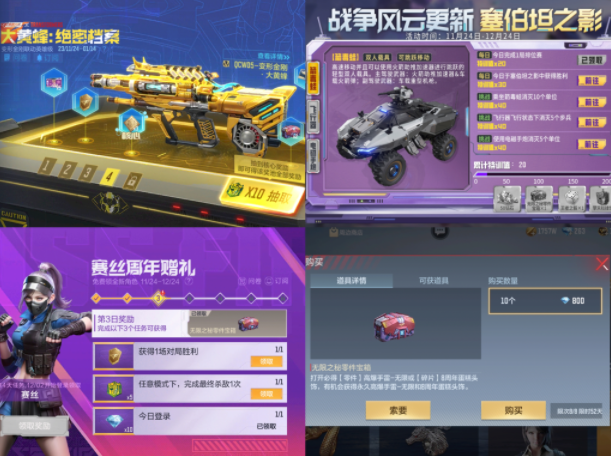【活动分析】高爆送不停开启，高爆手雷-无限唾手可得！