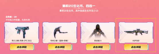 暗影模式回归，这些福利活动中的精品武器赶快用上吧
