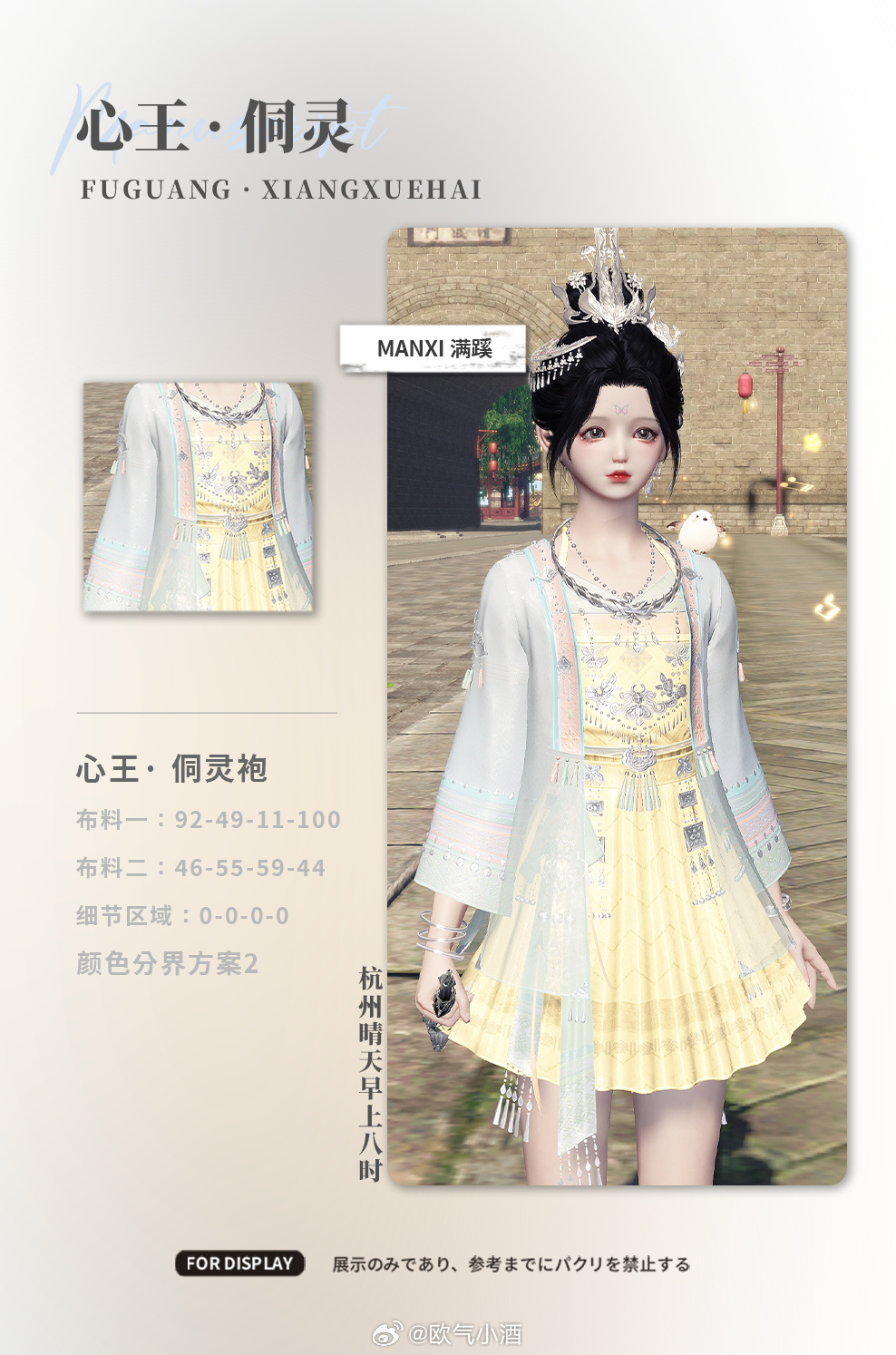 山水如诗人更娇，【心王·侗灵】带你感受独特的民族文化
