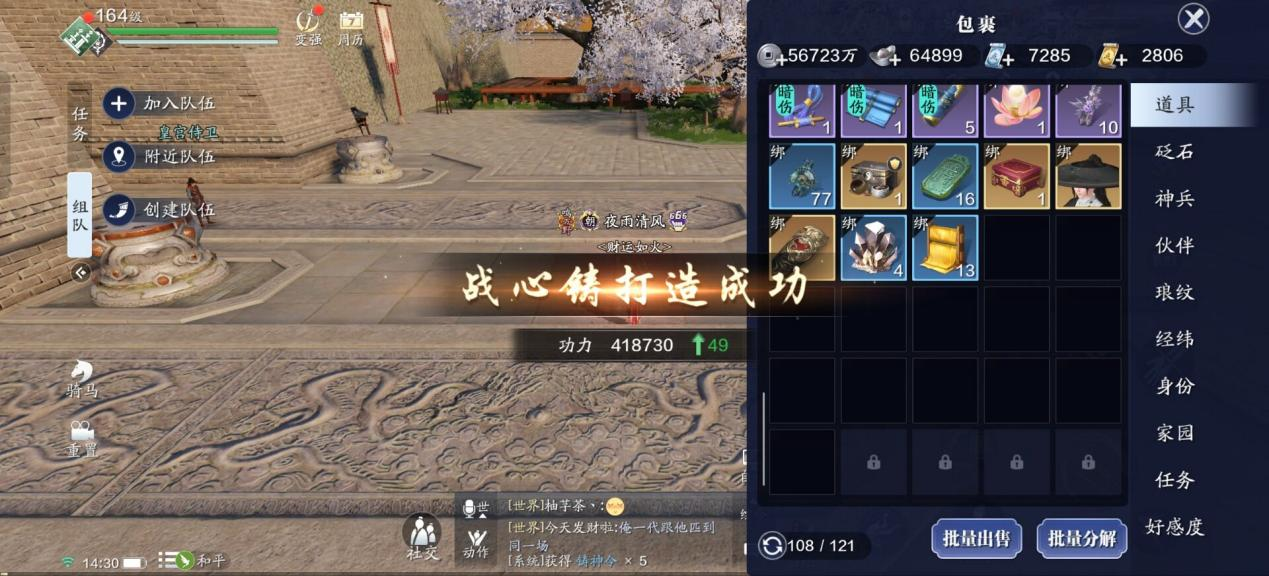 164级功力提升，综合提升3000+