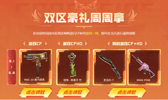【活动头条】9月网吧福利开启！AK47-蓝水晶、SL-处女座等海量豪礼免费领！