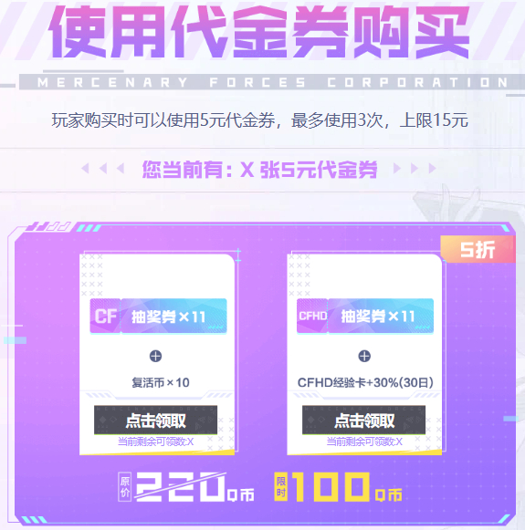 【活动头条】双区特惠福利！全新枪娘首发登场