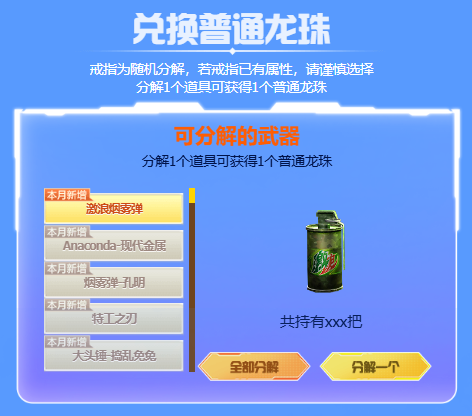 【活动头条】九月灵狐者的约定来签约！龙珠板块等你前来兑换精品道具！