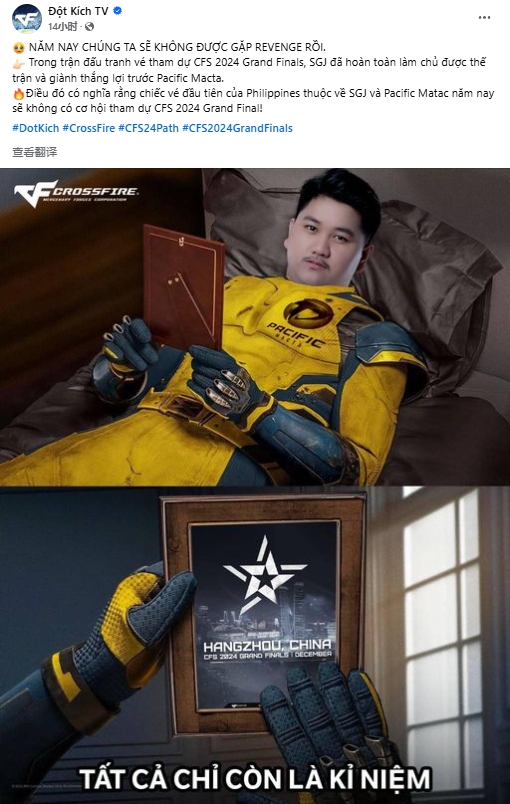 PM不敌SGJ，Revenge无缘CFS世界总决赛！