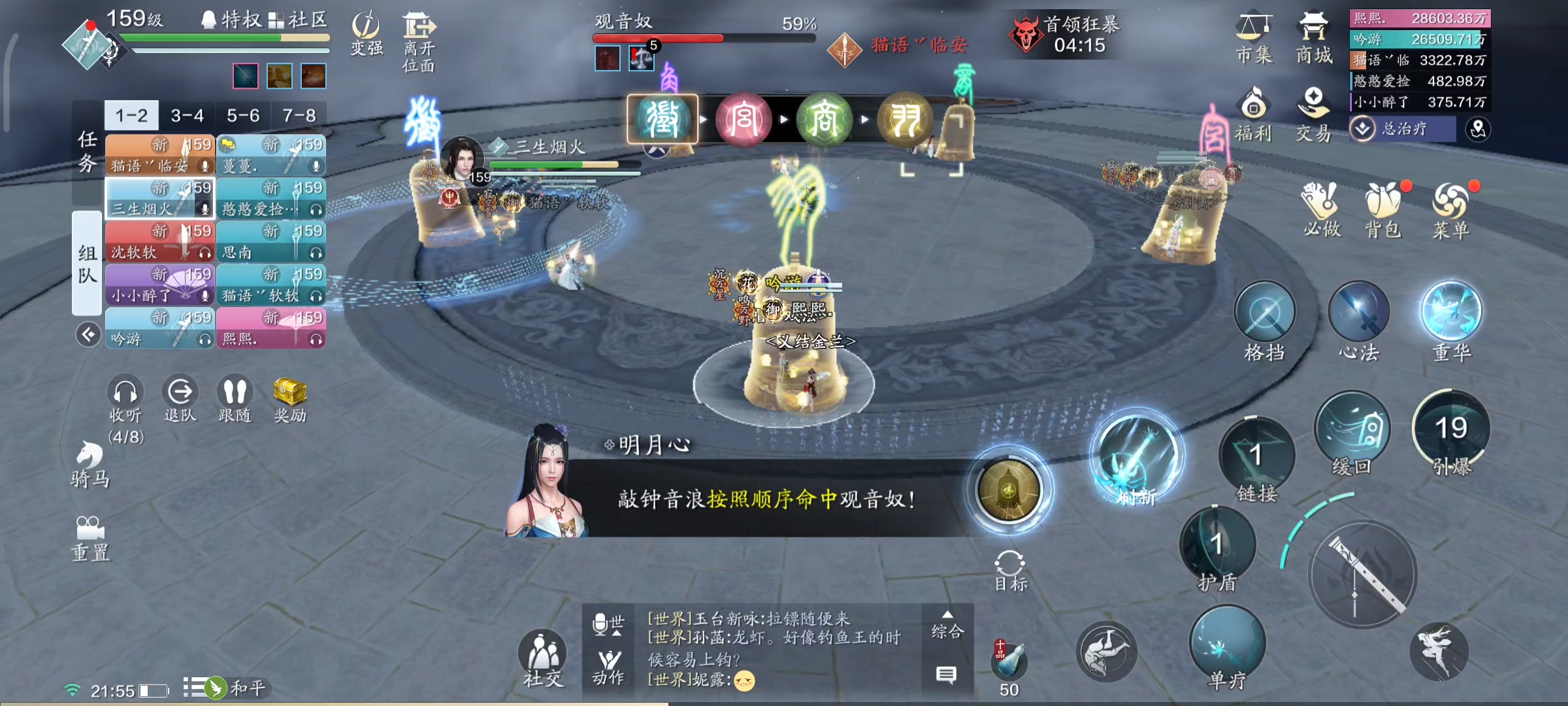 萤月争辉  心剑战境S8—困难难度观音奴通关详解