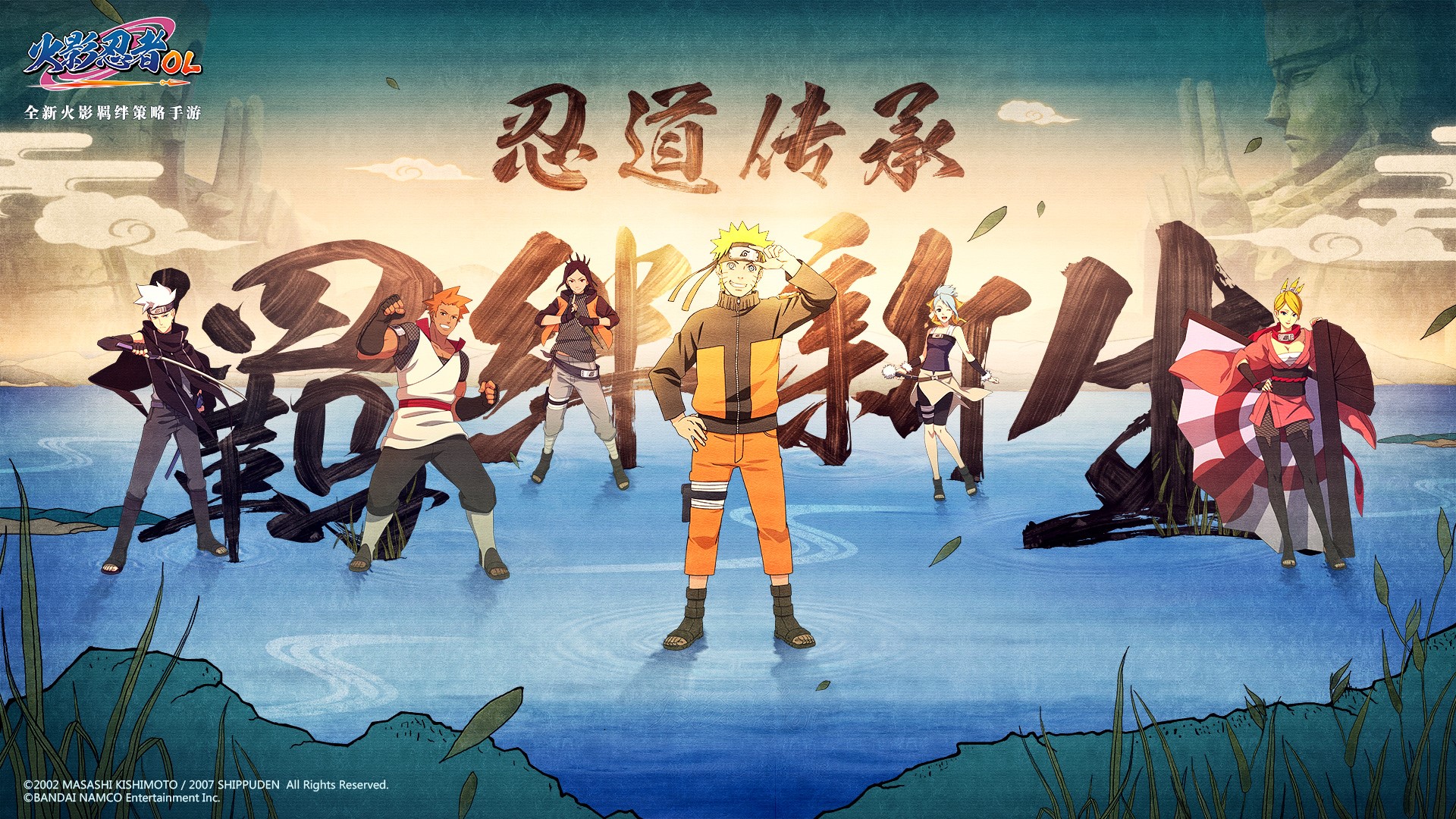 忍道传承·羁绊新生!《火影忍者ol》手游精英首测今日开启2018-07-10