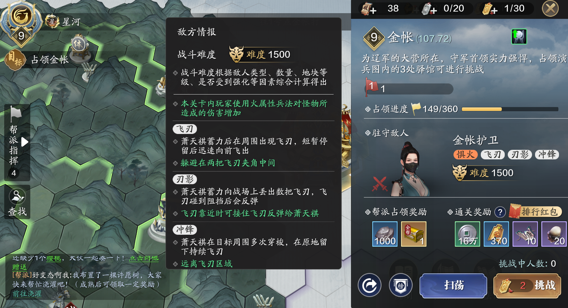捉住赛季末的尾巴  纸上谈兵9级地块BOSS金帐BOSS通关要领