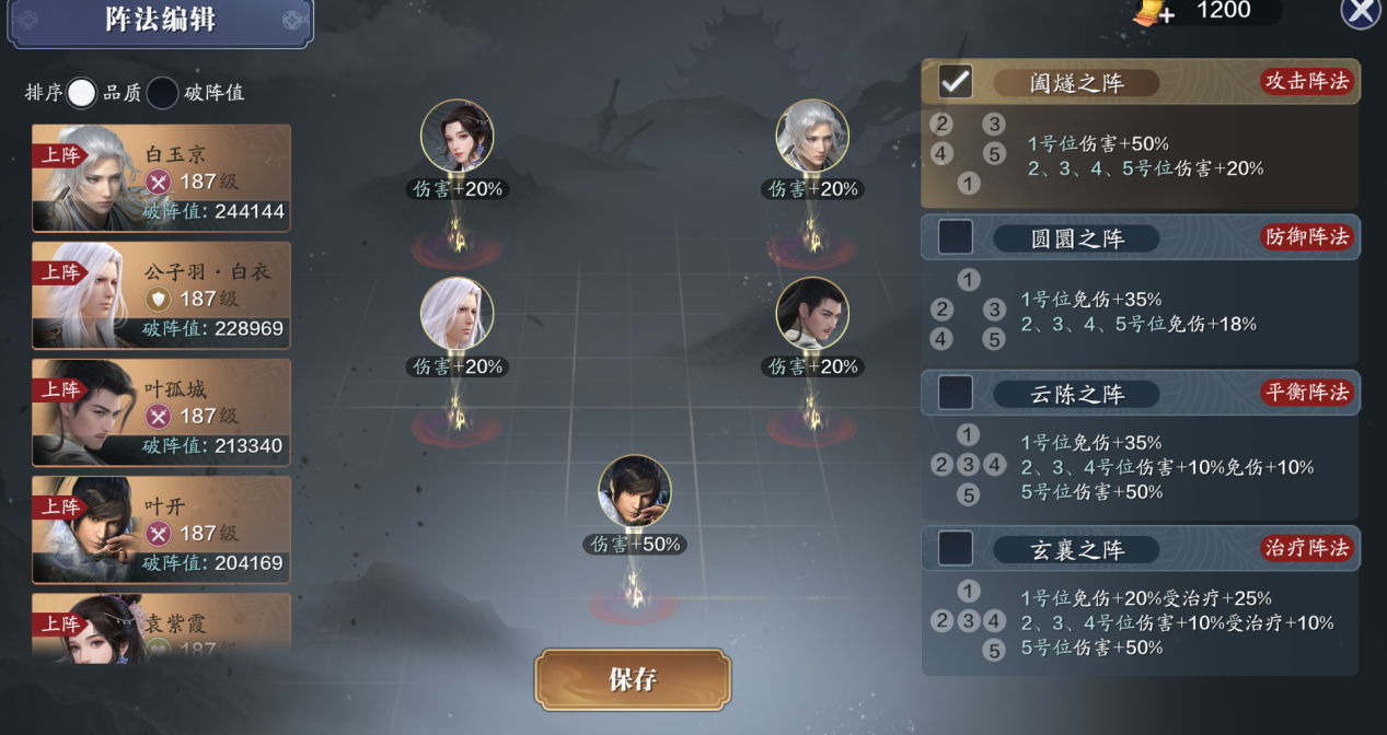 天外的天核弹流“叶开”助你冲榜破阵子35关玉蝴蝶