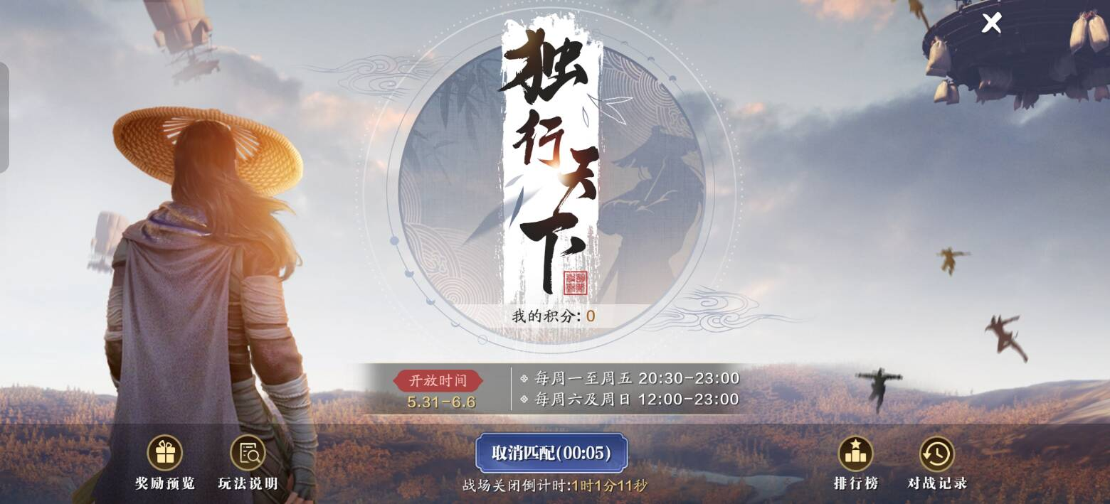 飞升服2.0开服，独行天下玩法开启（第八天）