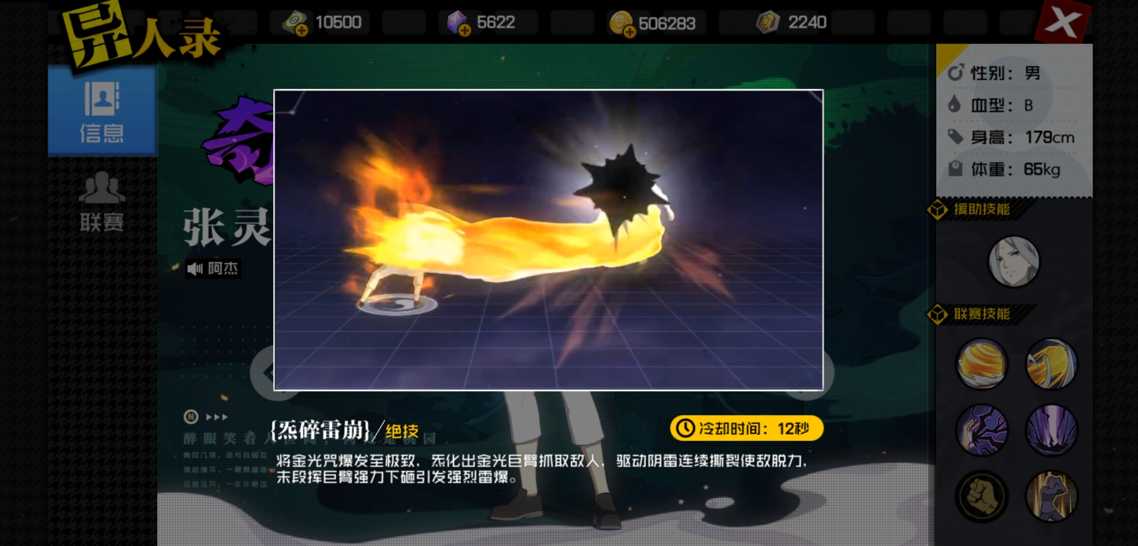 张灵玉联赛攻略来了！这套连招助你出奇制胜