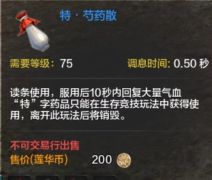 莲华之境