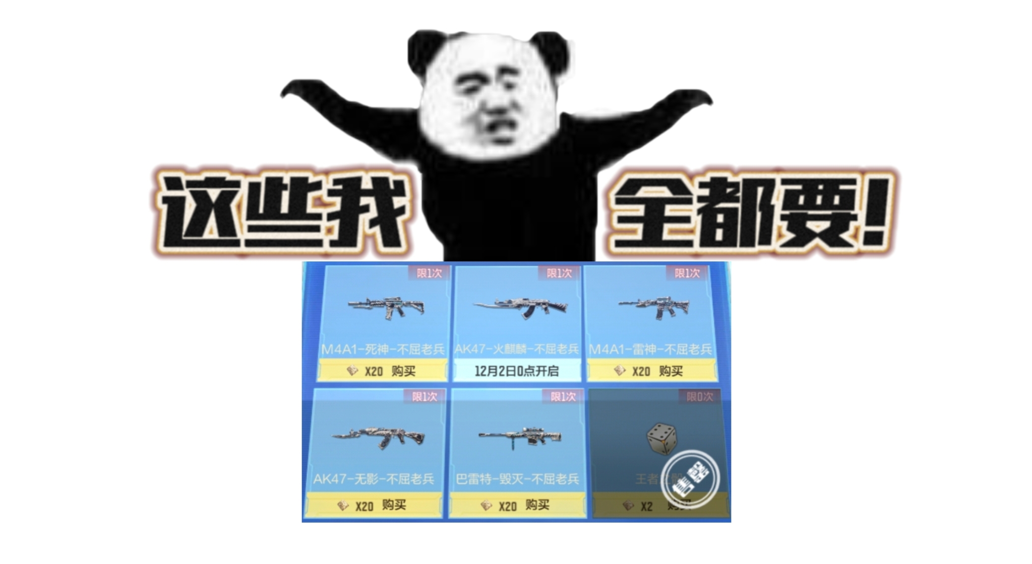 不屈老兵系列返场，AK47-火麒麟-不屈老兵震撼首发！