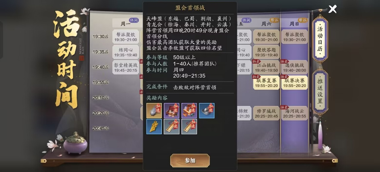 飞升服2.0不迷路，一周重点玩法一文知晓，快来get