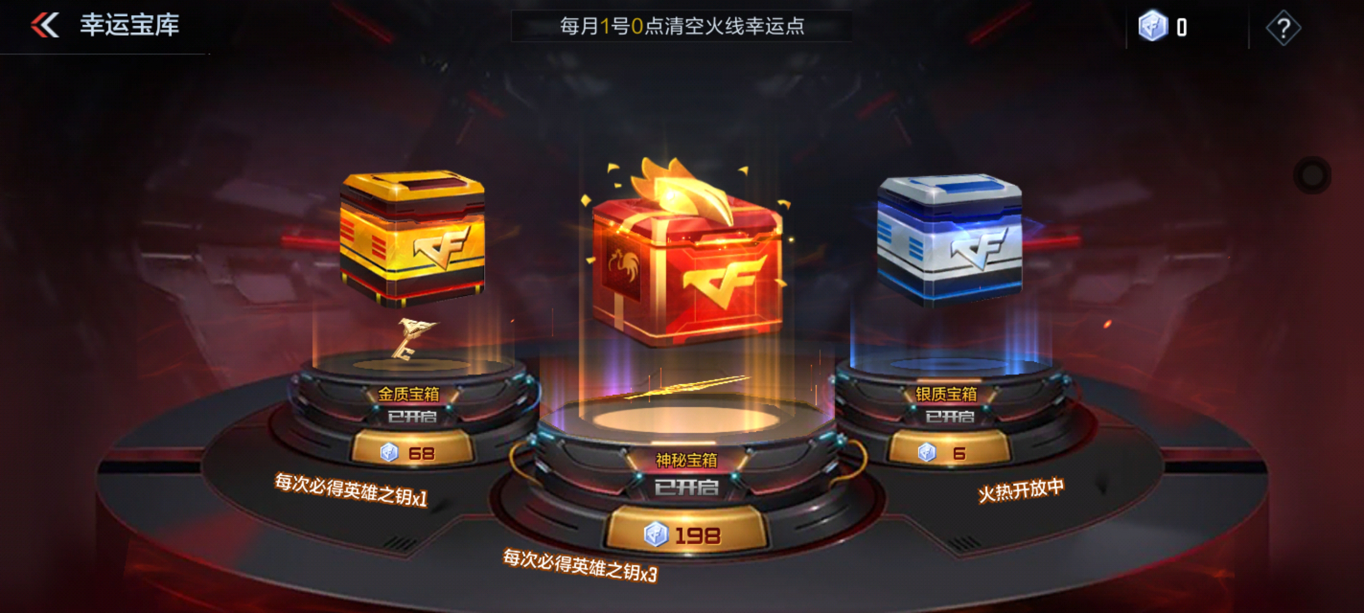 【活动分析】HeartShot抽奖币×20！四月宝库超值加购别错过！