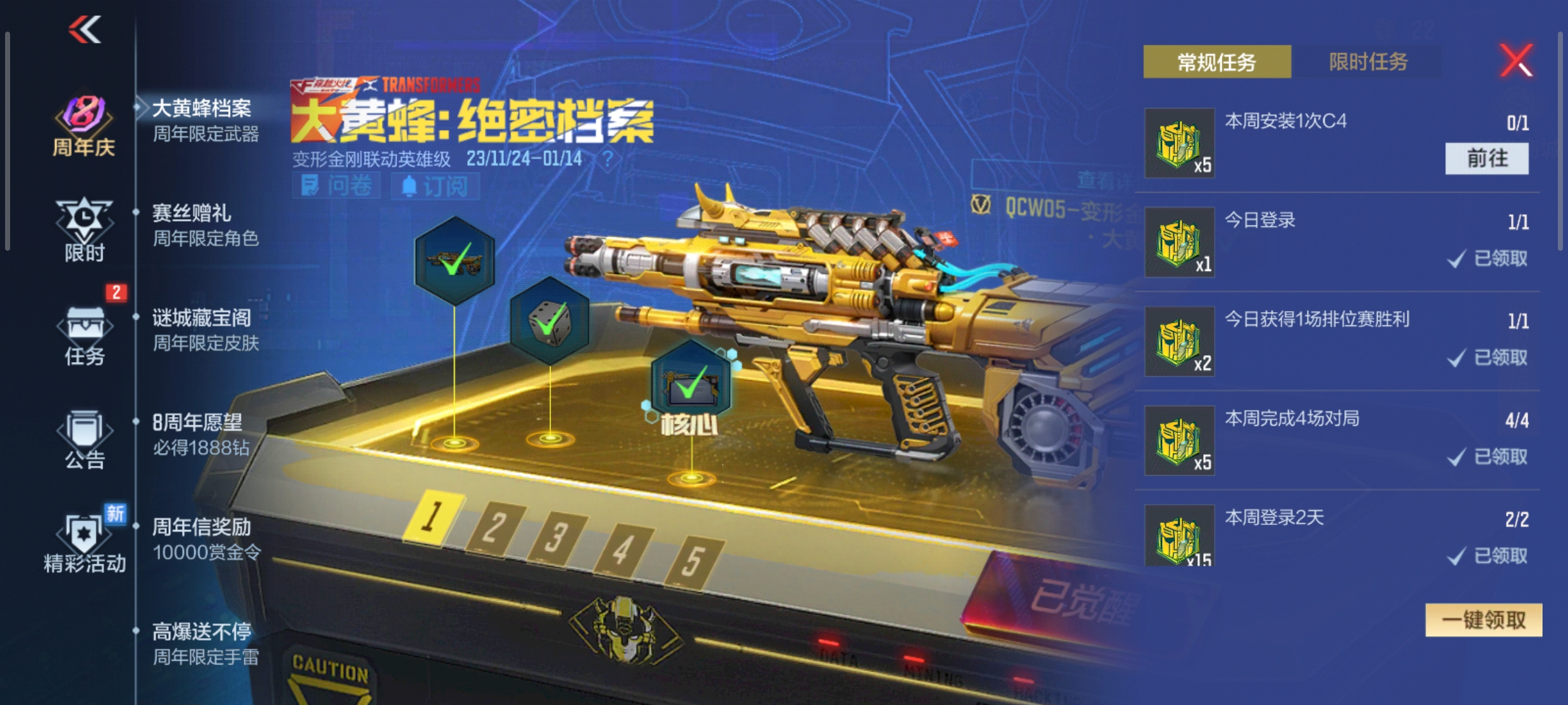 活动合集：周年福利持续加码，海量活动嗨翻全场！