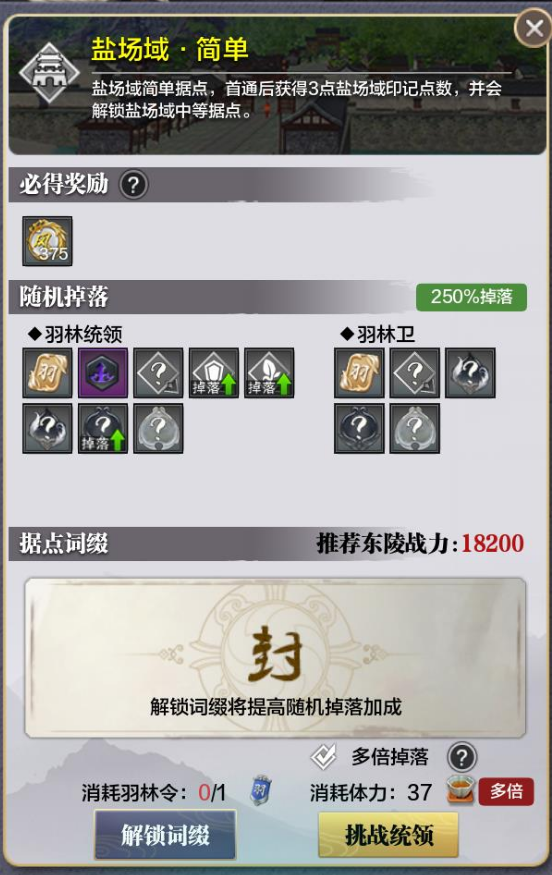东陵羽林宫